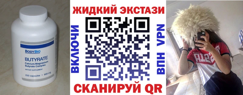 mega рабочий сайт Людиново Бутират вода
