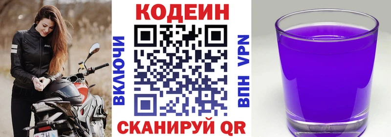 hydra ссылки Людиново Codein Purple Drank купить наркоту