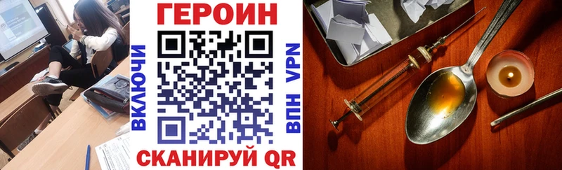 ГЕРОИН гречка  Людиново 