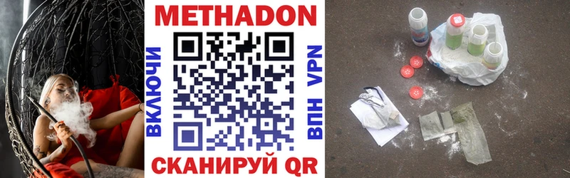 Метадон мёд  Людиново 